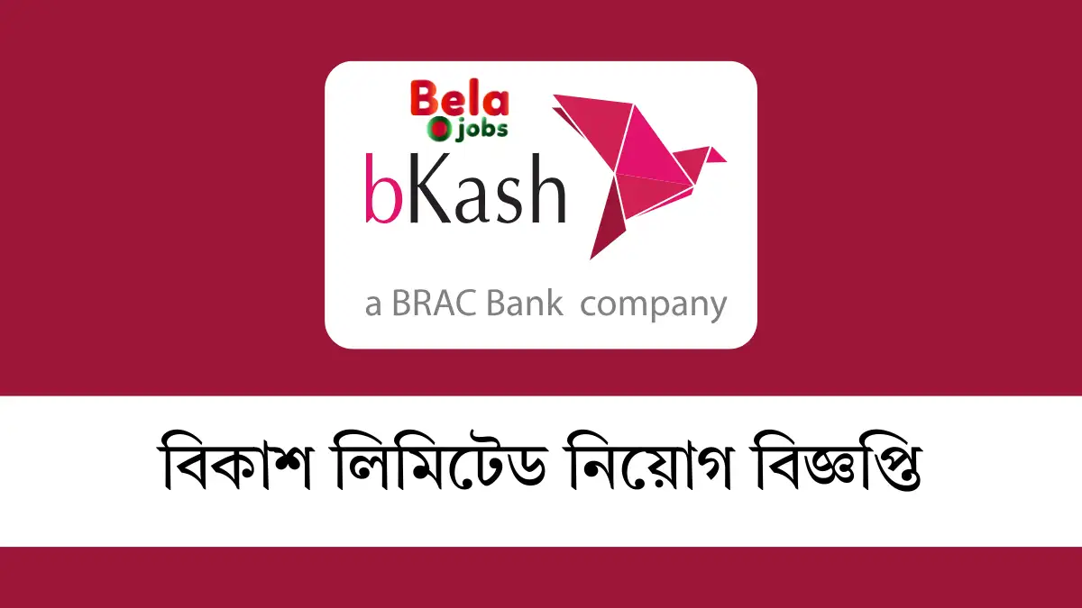 bKash Ltd. Job Circular