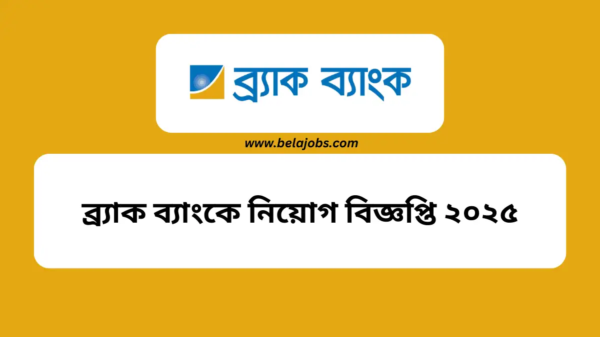 BRAC Bank Circular