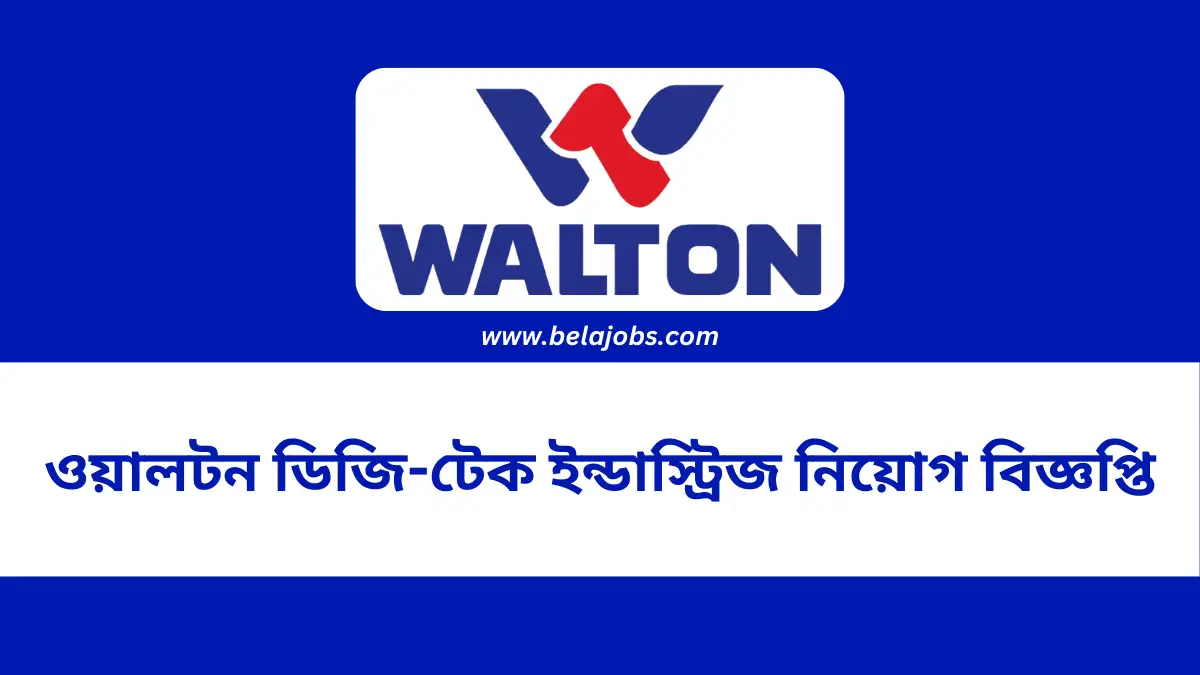 Walton Digi-Tech Job
