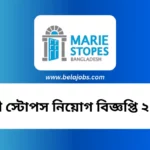 MSB Job Circular