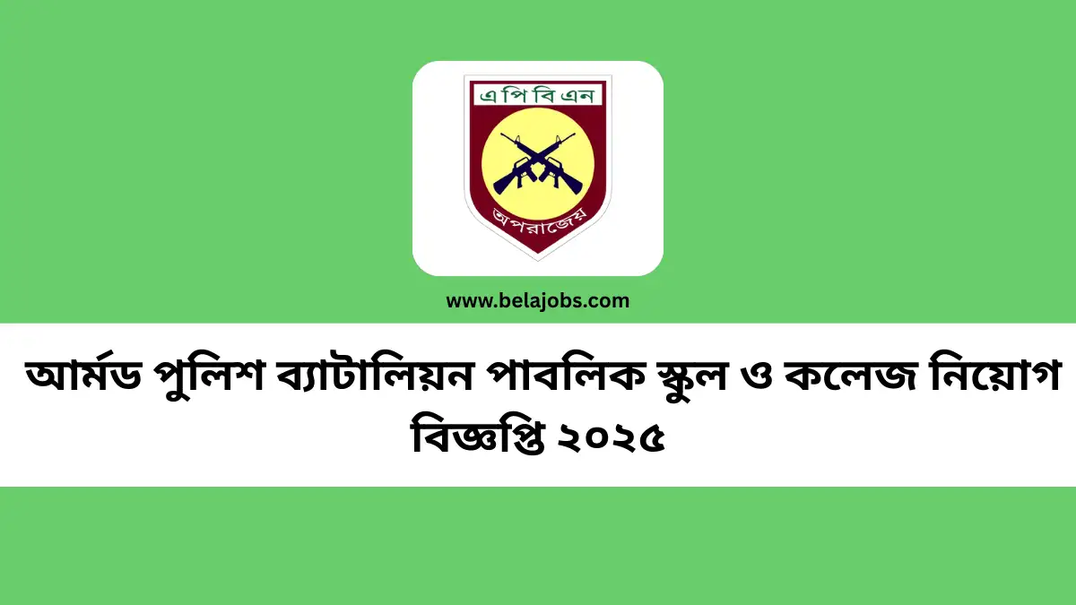 APBN Job Circular