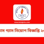 Tgtdcl Job Circular