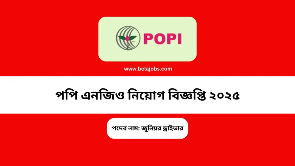 POPI NGO Job