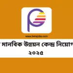 Padakhep Manabik Unnayan Job