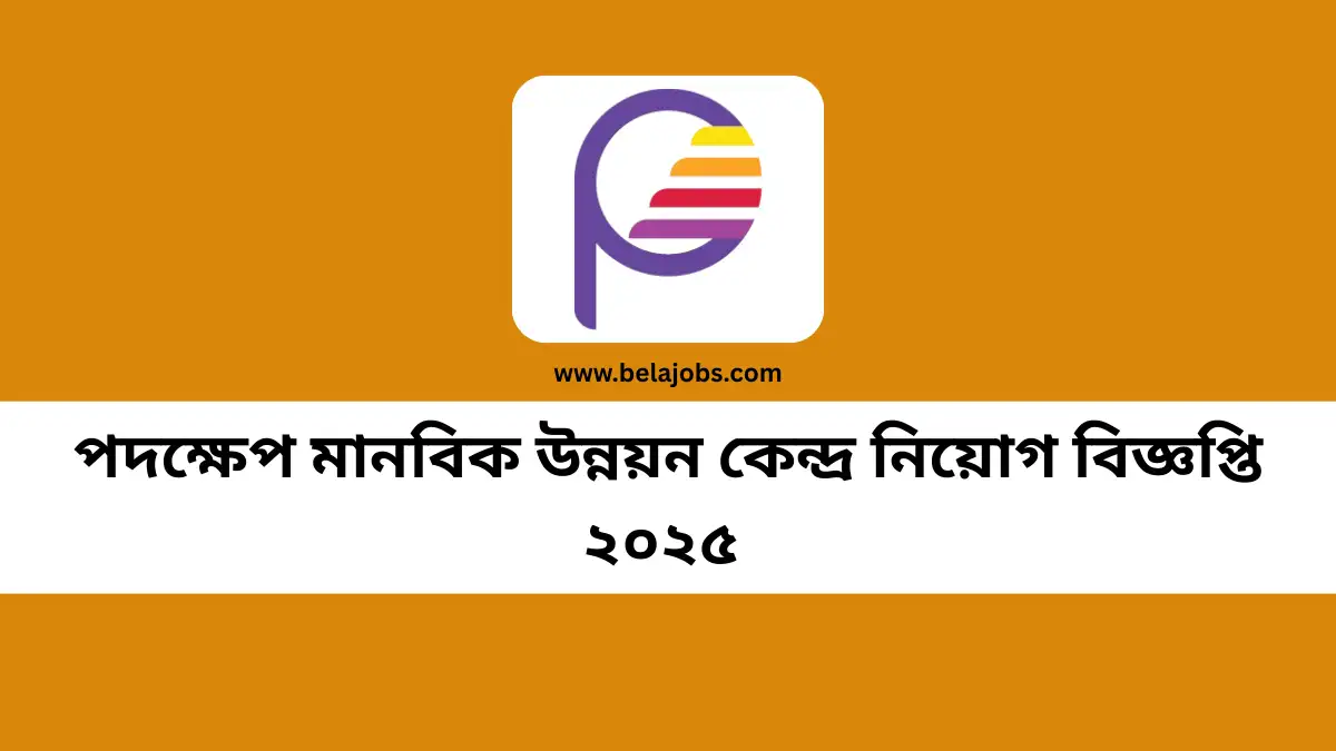 Padakhep Manabik Unnayan Job
