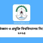 Sstu Job Circular