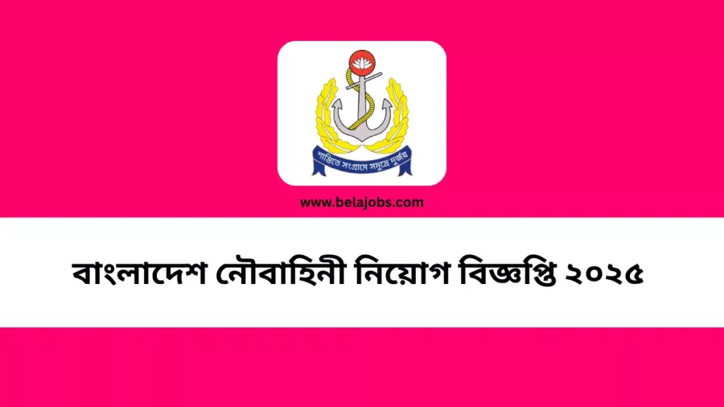 Navy Job Circular