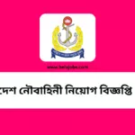 Navy Job Circular