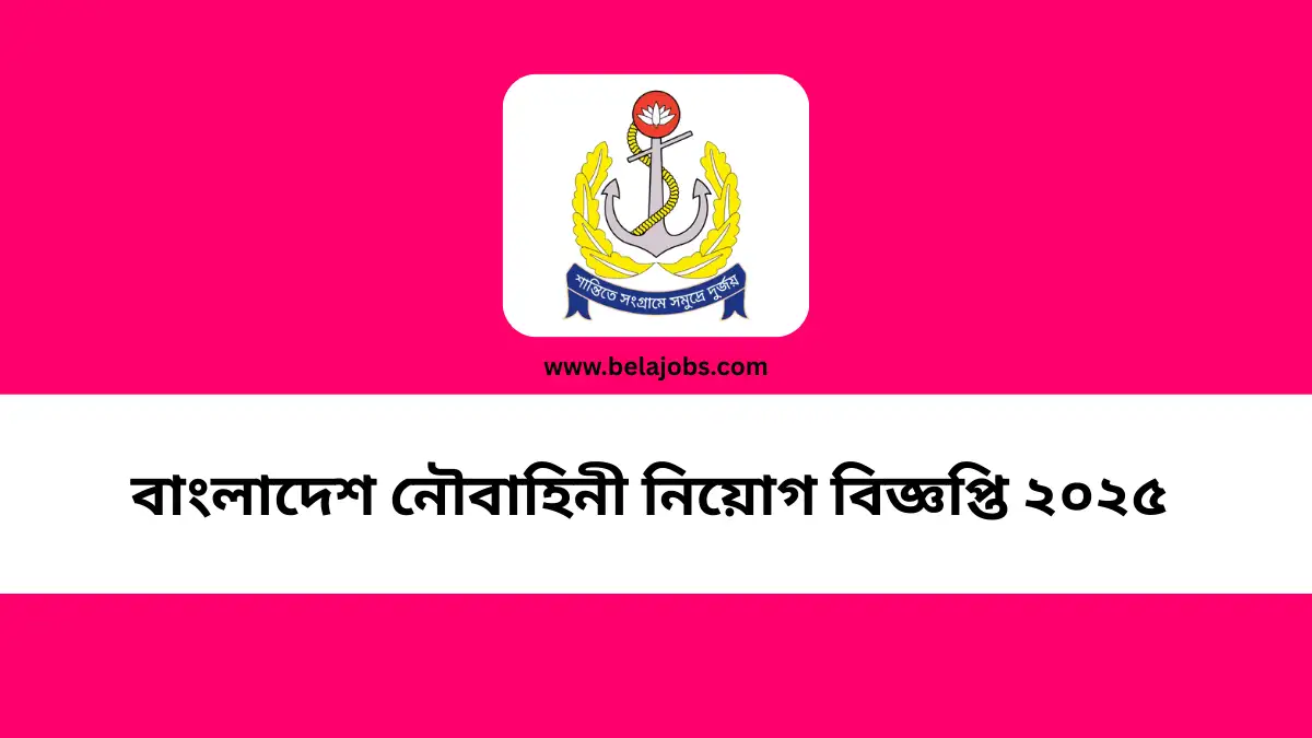Navy Job Circular