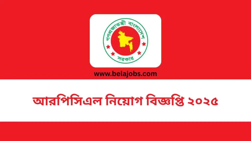 RPCL Job