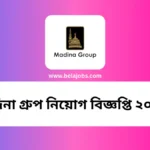 Madina Group Job