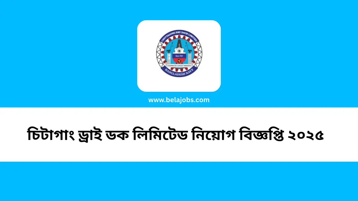 CDDL Job Circular