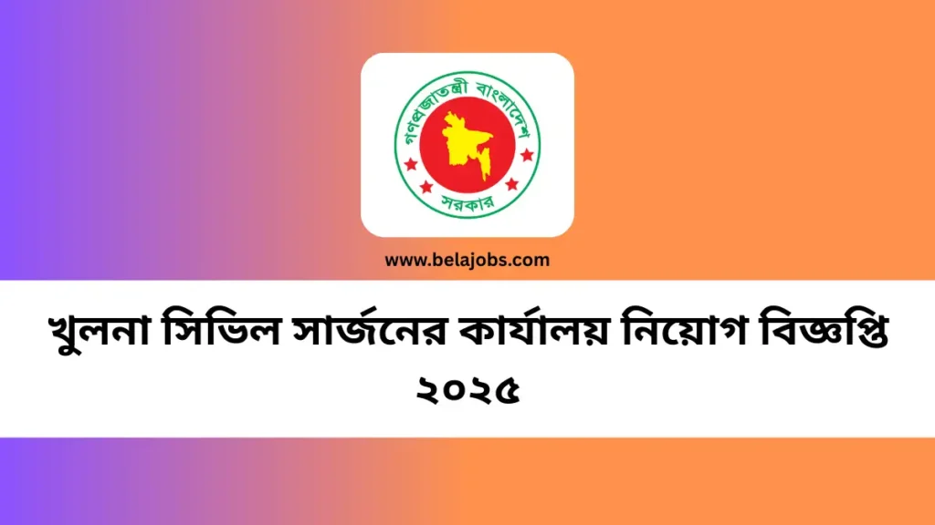 CS Khulna Job
