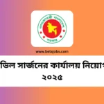 CS Khulna Job