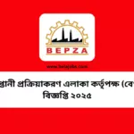 BEPZA Job Circular