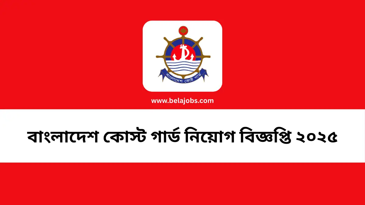 Bangladesh Coast Guard Job