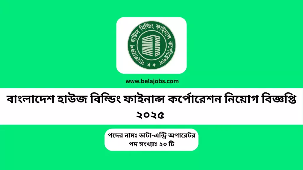 BHBFC Job Circular