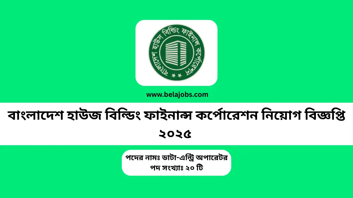 BHBFC Job Circular