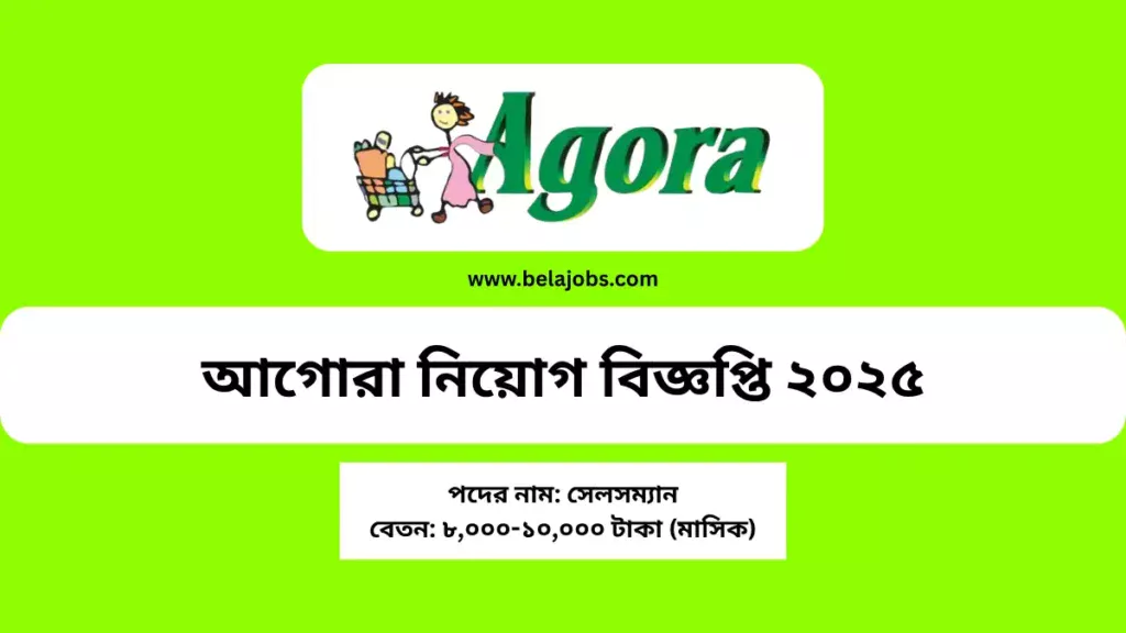 Agora Limited Job