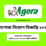 Agora Limited Job