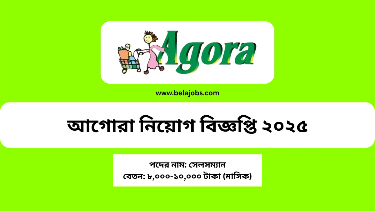 Agora Limited Job