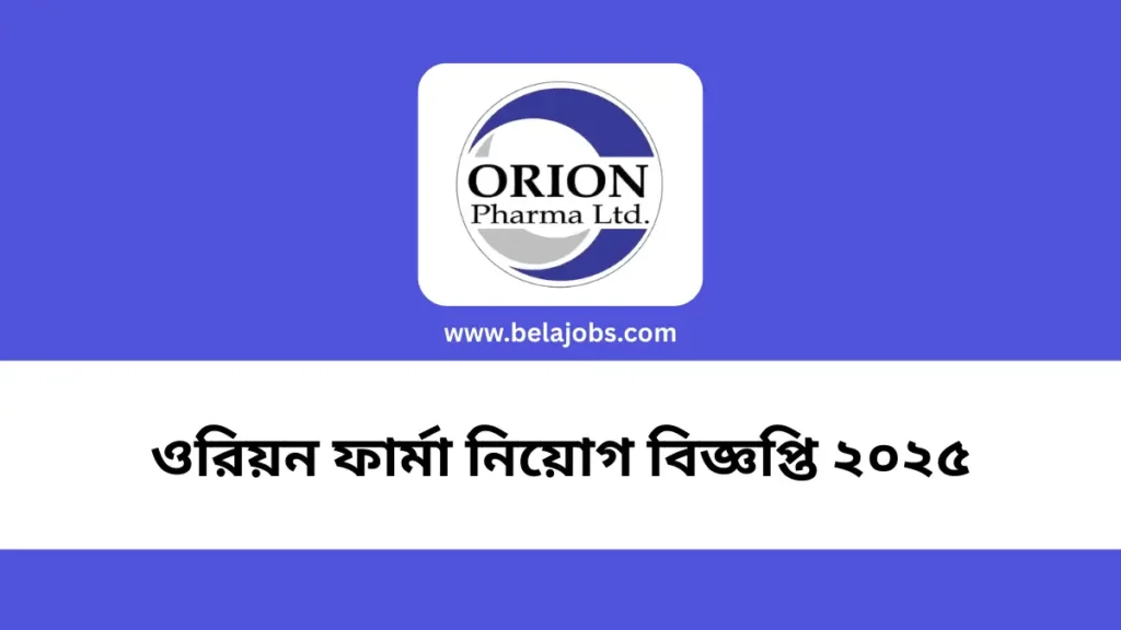 Orion Pharma Job