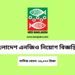 HEED Bangladesh Circular