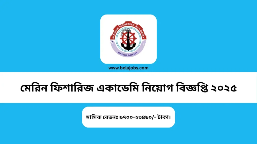 MFA Job Circular