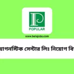 Popular Diagnostic Centre Job