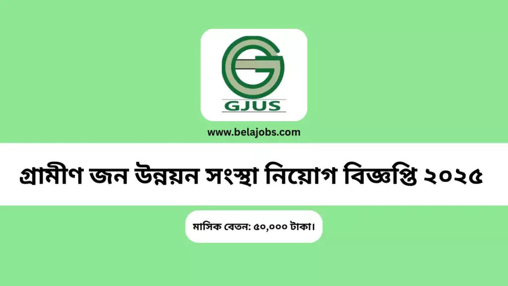 GJUS Job