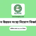 GJUS Job