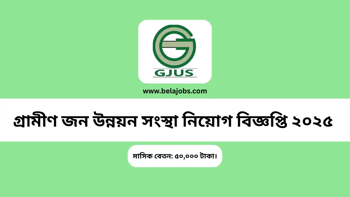 GJUS Job