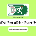 BKSP Job Circular
