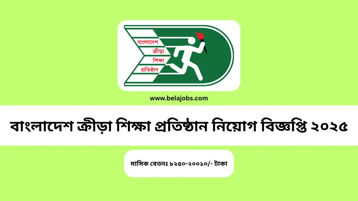 BKSP Job Circular