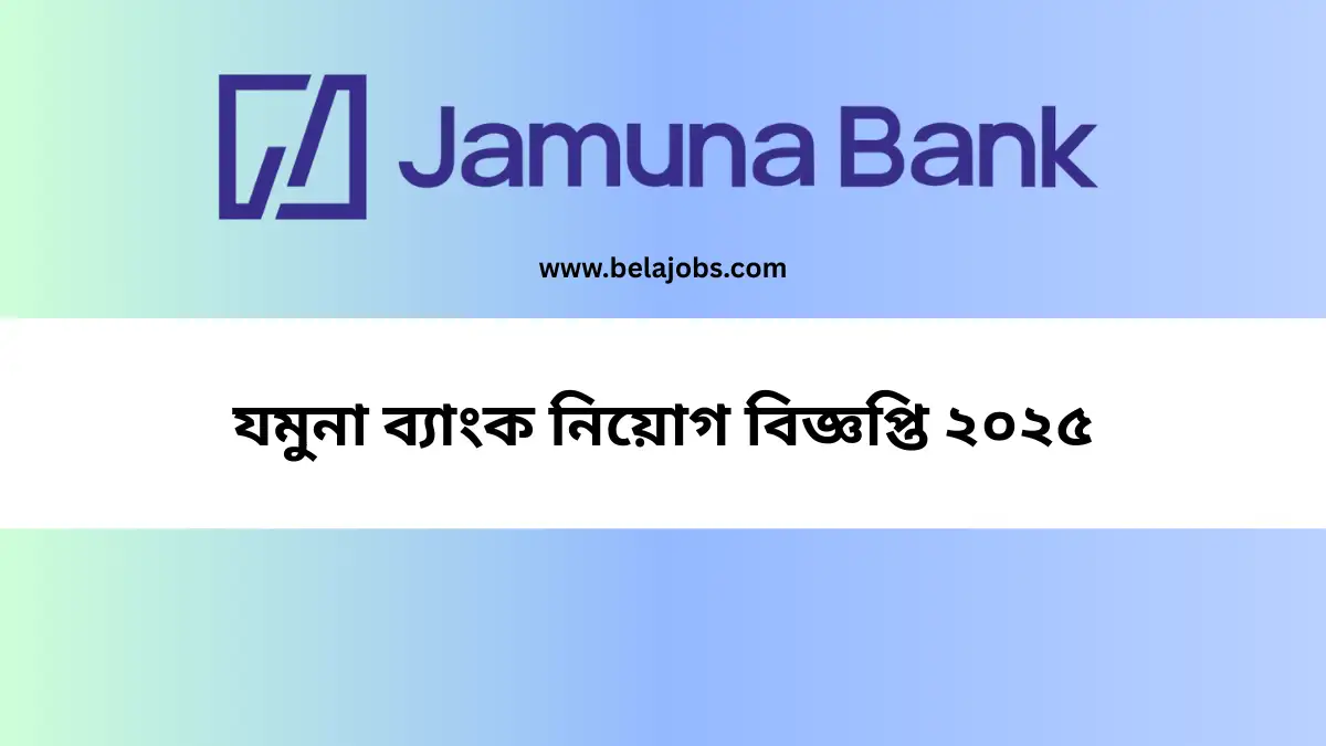 Jamuna Bank Job Circular