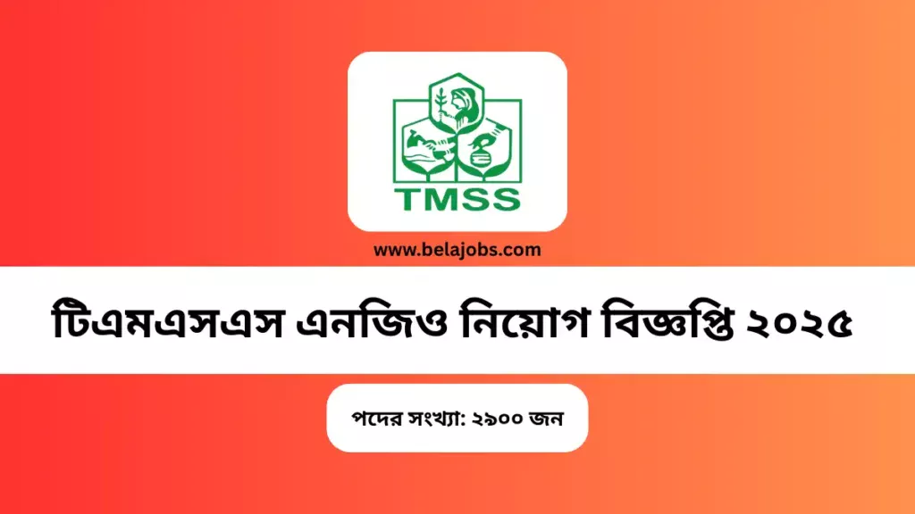 TMSS NGO Job