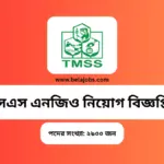 TMSS NGO Job