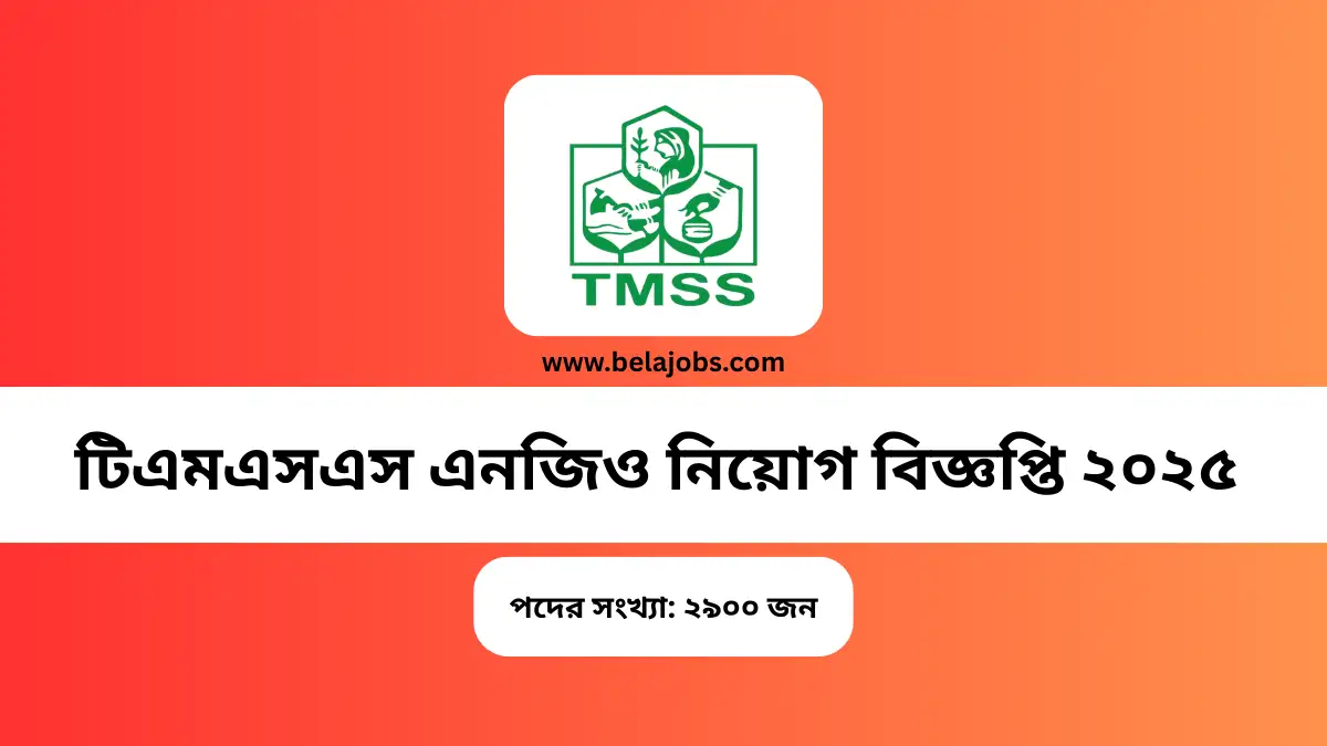 TMSS NGO Job