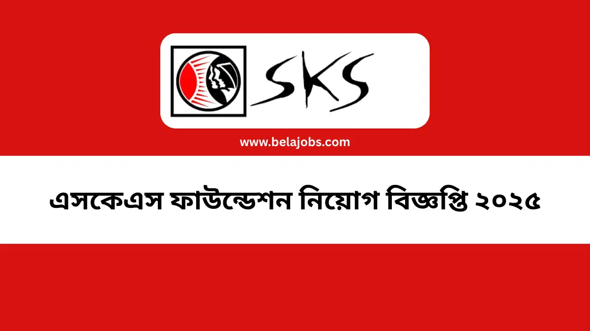 SKS Job Circular