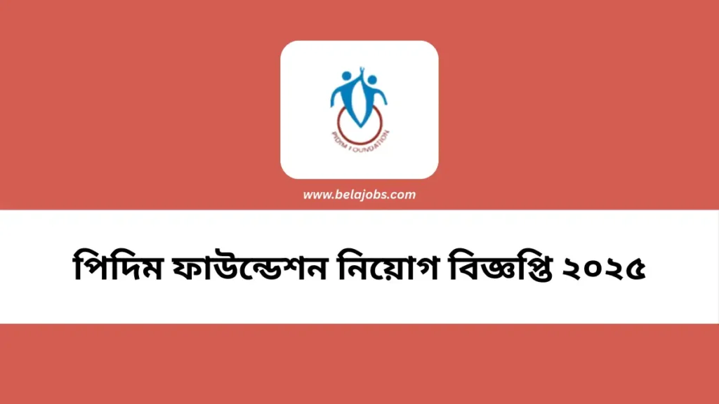 Pidim Foundation Job Circular
