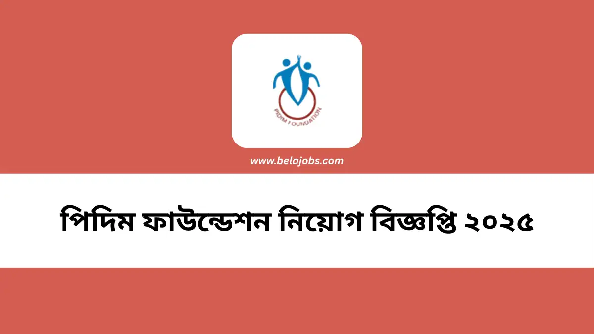 Pidim Foundation Job Circular