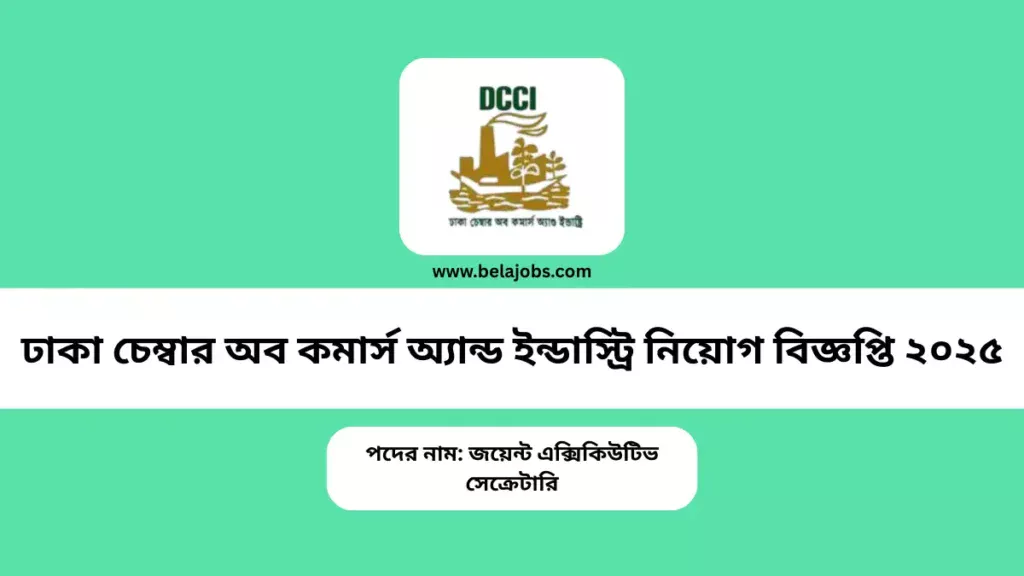 DCCI Job