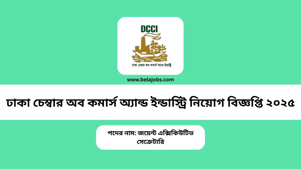 DCCI Job