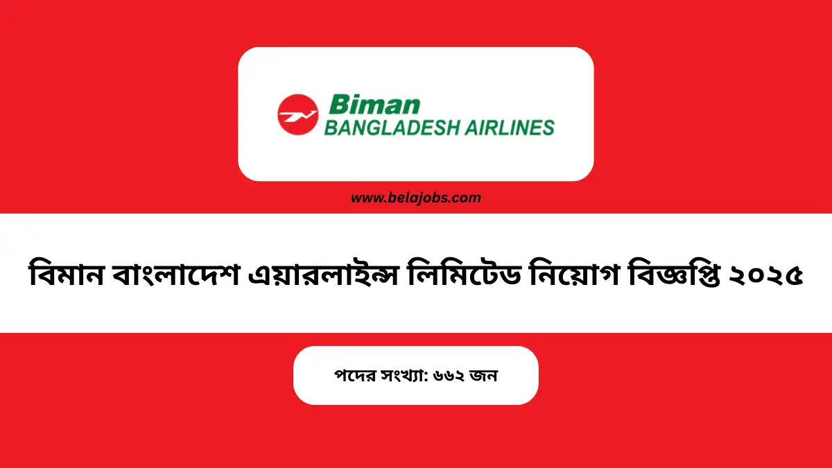 BBAL Job