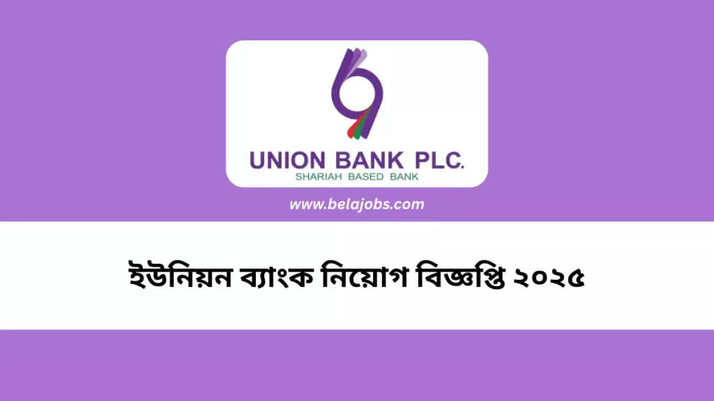 Union Bank Job