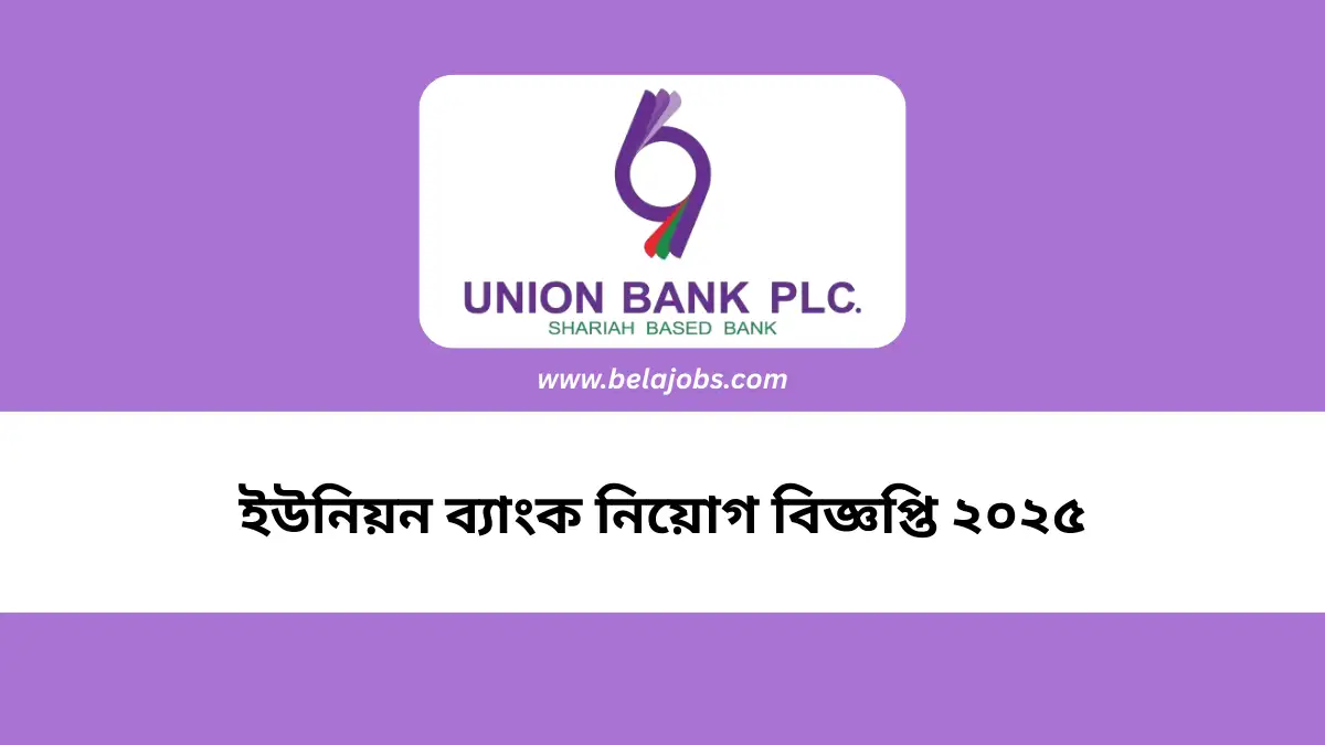 Union Bank Job