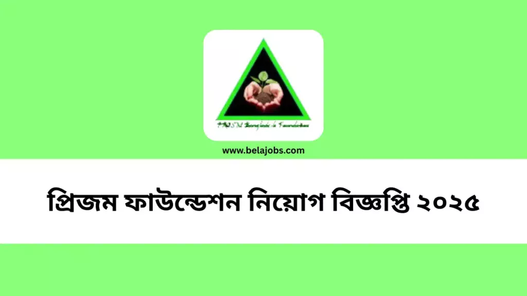 PRISM Job Circular