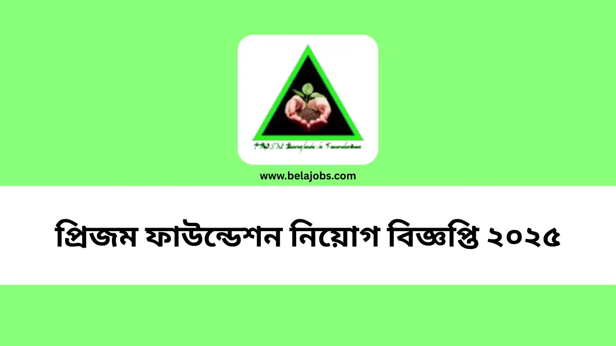 PRISM Job Circular