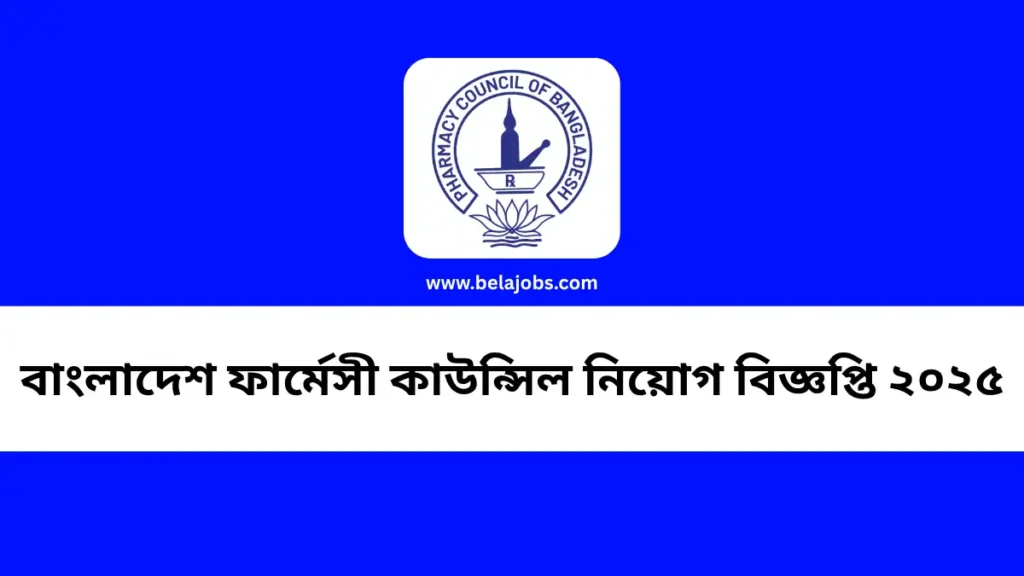 PCB Job Circular