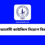PCB Job Circular